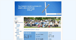 Desktop Screenshot of ccic-iowa.org